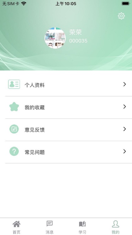 真予学苑 screenshot-3