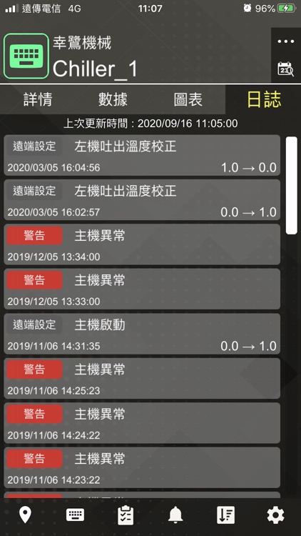 幸鷺雲端工具 screenshot-4