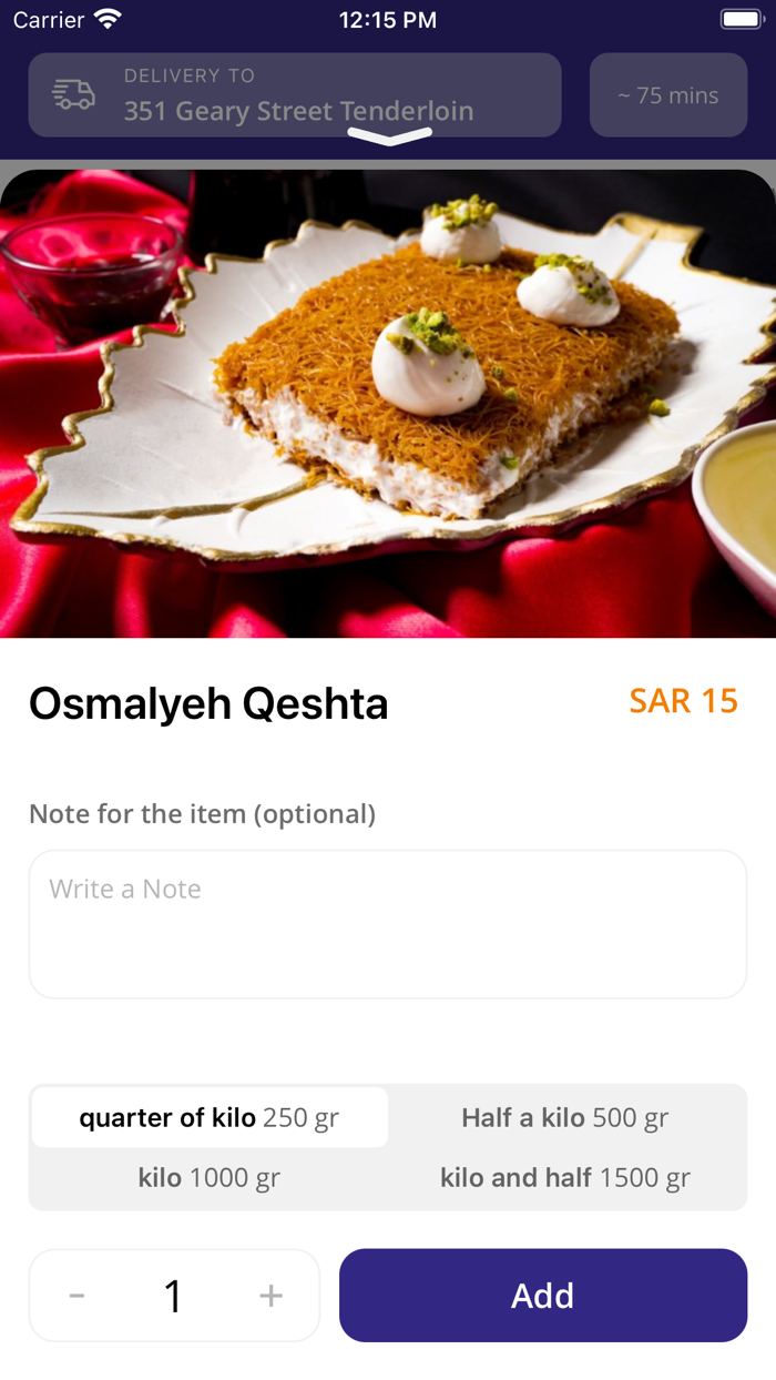 كنافة ابو الهوس