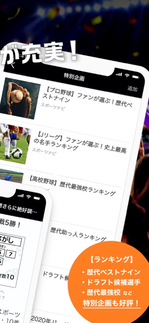 スポナビ サッカー サッカー代表