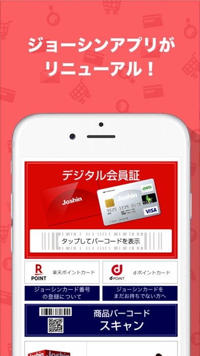 ジョーシンアプリ By 上新電機株式会社 Ios 日本 Searchman アプリマーケットデータ