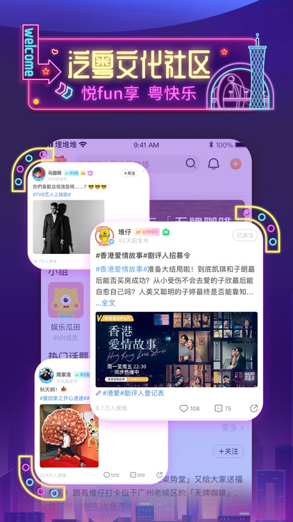 埋堆堆-港剧粤语文化平台