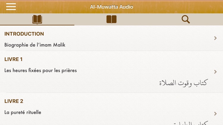 Al-Muwatta Audio en Français screenshot-6