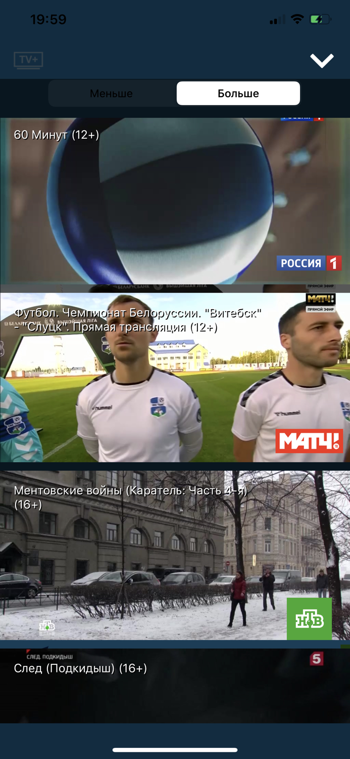 TV онлайн HD ТВ