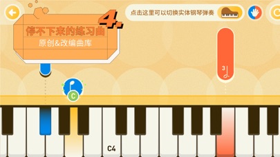 迷鹿启蒙陪练-钢琴古筝学琴练琴 screenshot 4
