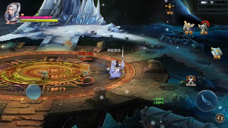 神魔仙尊-太虚九州 screenshot-6