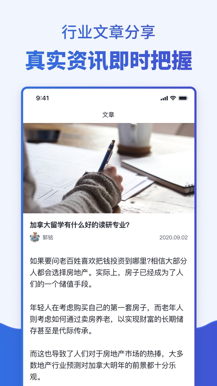 里手-办出国，找行家，上里手