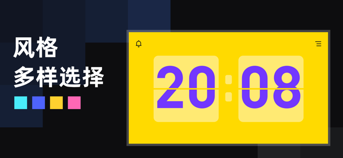 翻页时钟-全屏桌面数字时间