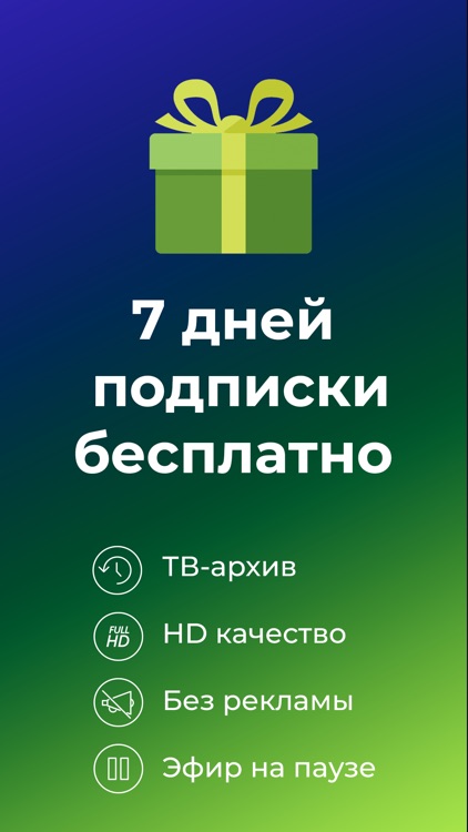 SPB TV Россия: ТВ онлайн screenshot-7