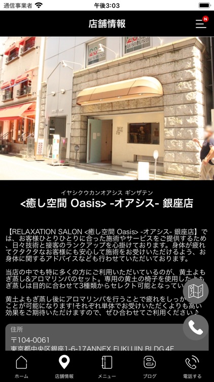 RELAXATION SALON ＜癒し空間 Oasis＞ screenshot-3