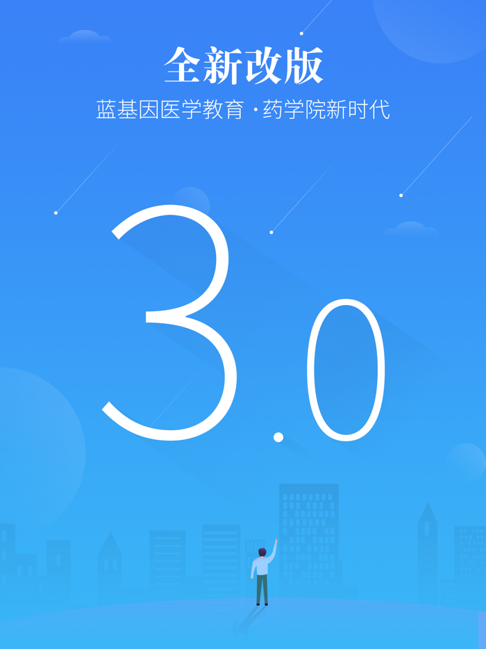 执业药师药学考研-百万药学生都在刷