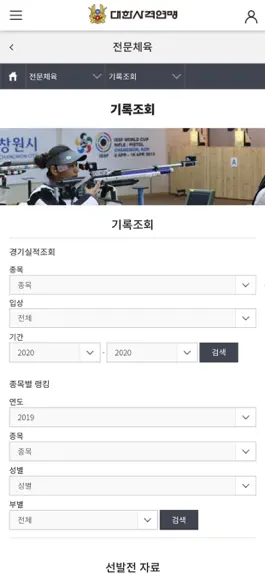 Game screenshot 대한사격연맹 hack