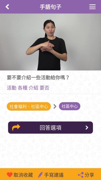 聾健同行 Ear Connect