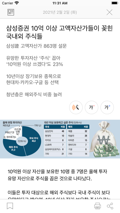 매경e신문 screenshot 4