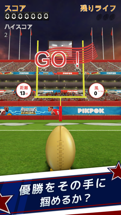 Flick Kick Field Goal screenshot1