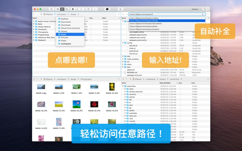 QSpace - 多窗格文件管理