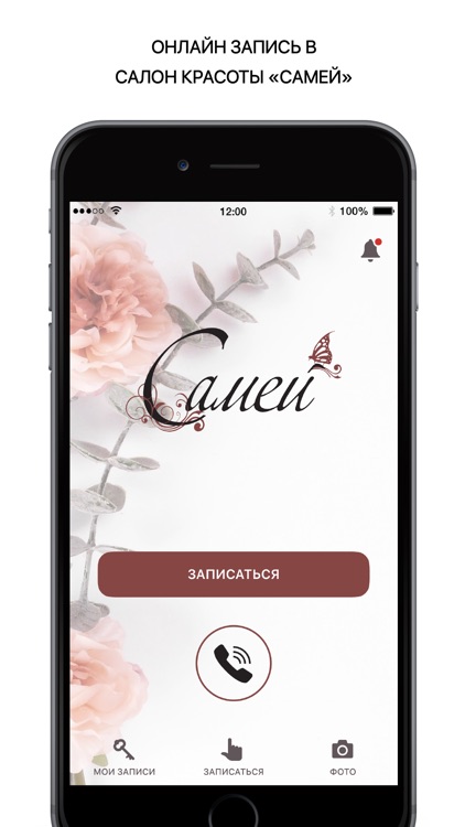 Салон красоты Самей