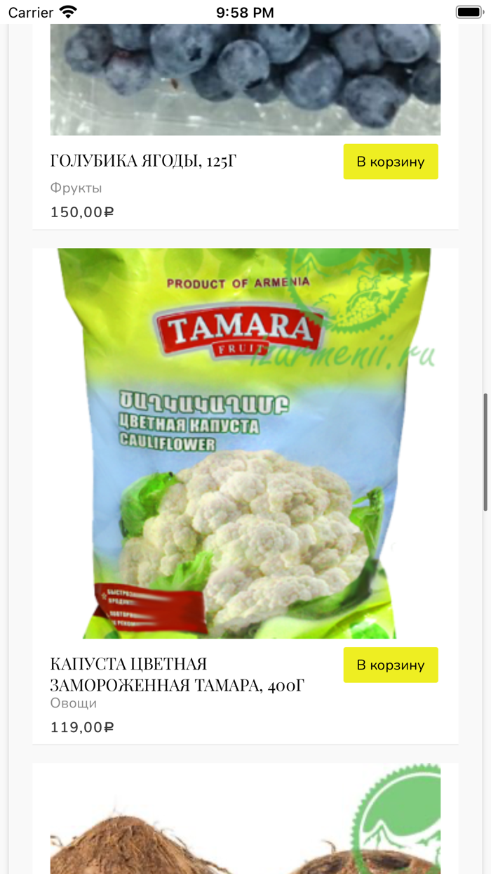 Эврика - Наш Двор