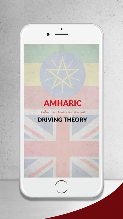 Amharic - UK Driving Theory