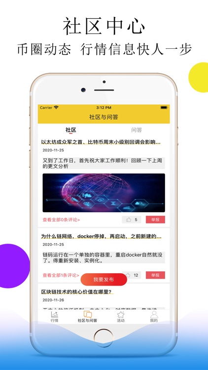 OkexPor-区块链数字行情App