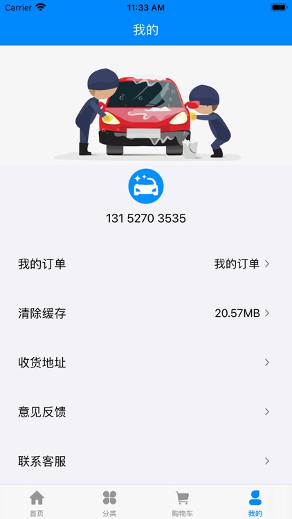 丽车宝 screenshot-4