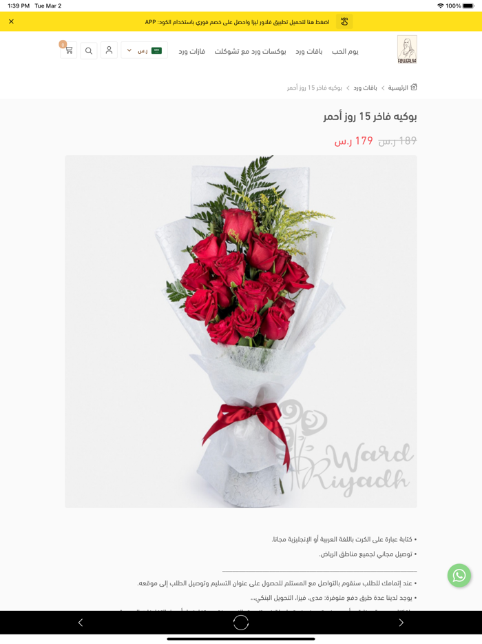 فلاور ليزا - Flower Lisa