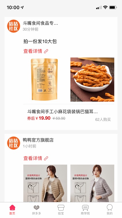 咕咕社区