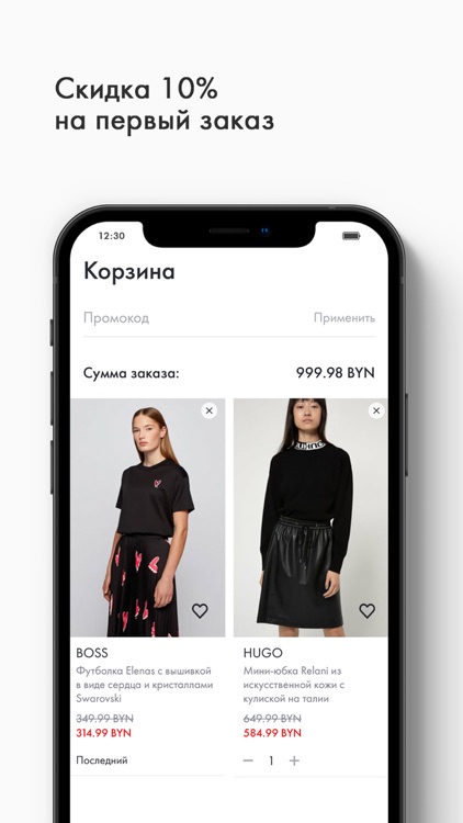Fashion House Интернет-магазин screenshot-6