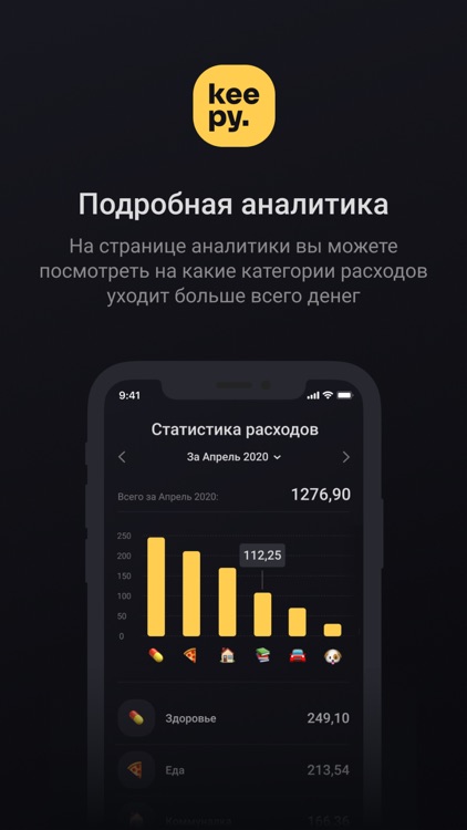 Keepy - контроль финансов screenshot-4