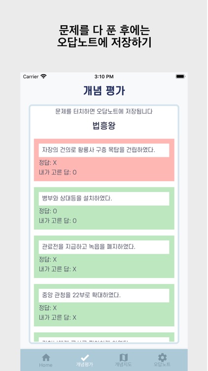 한다 PRO - 한국사 다이너마이트