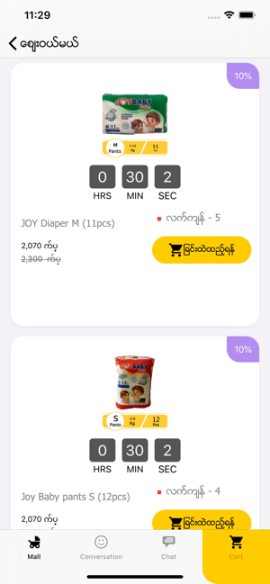 Kyarlay for Mums & Babies(圖2)-速報App