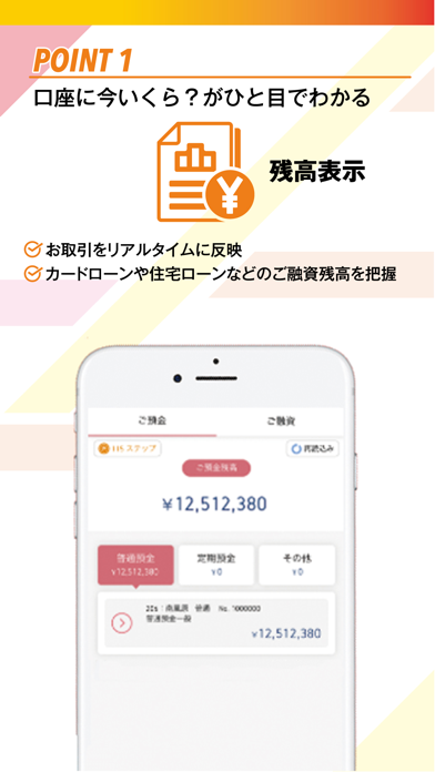 おきぎんsmart Iphoneアプリ Applion