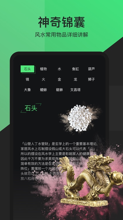 求实风水神器-风水罗盘八卦指南针