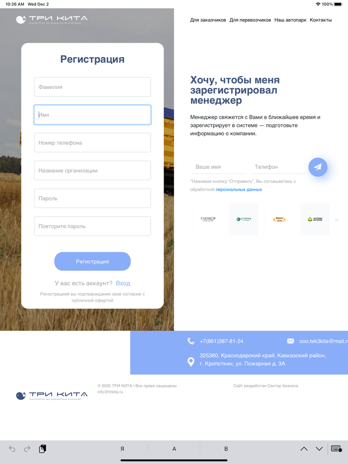 ТЭК Три Кита