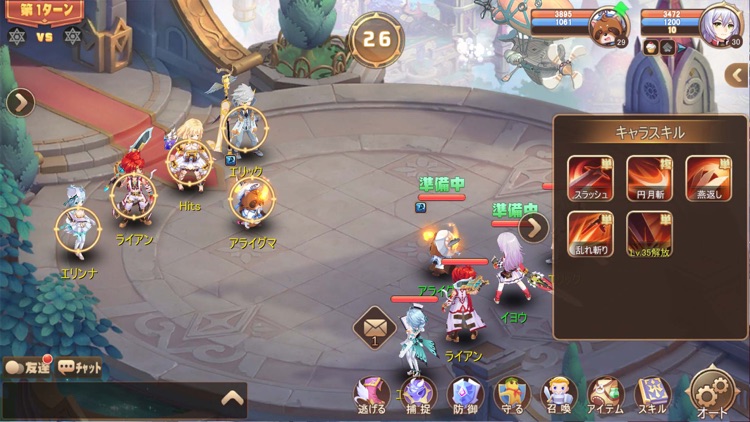 ステラバラード:紋章の守護者と暁の竜 screenshot-7