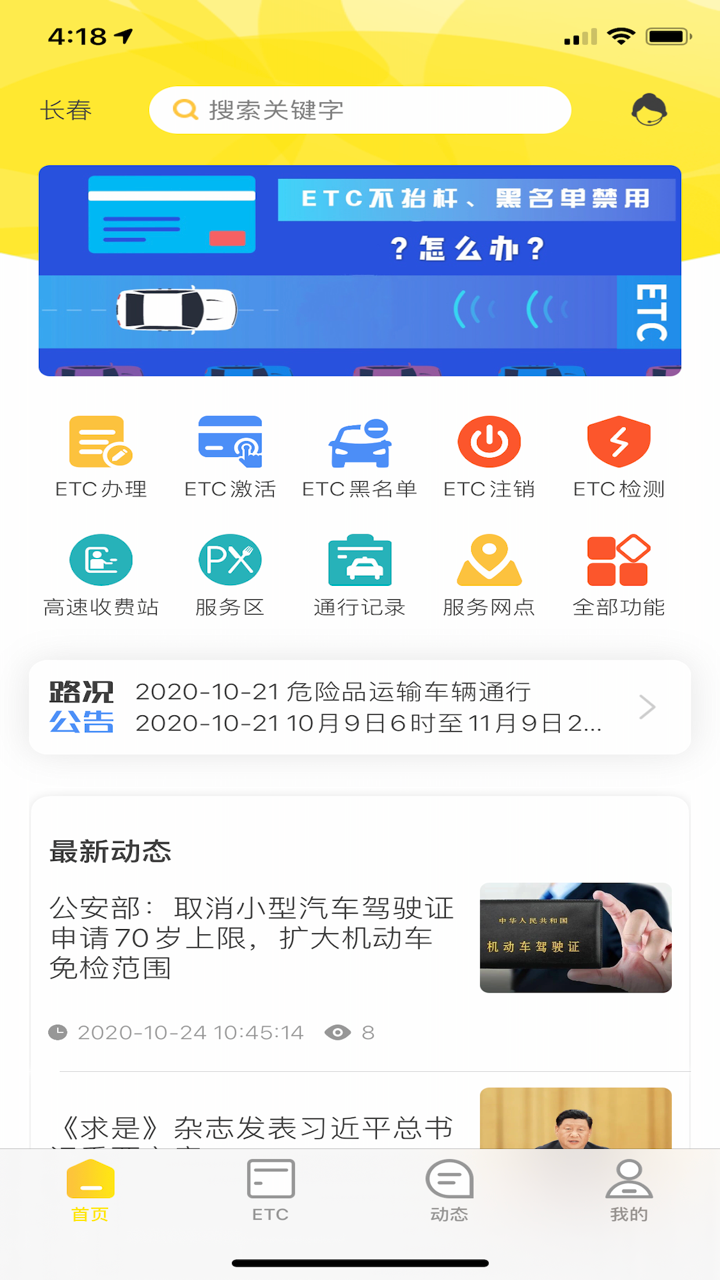 吉高畅行 screenshot 1