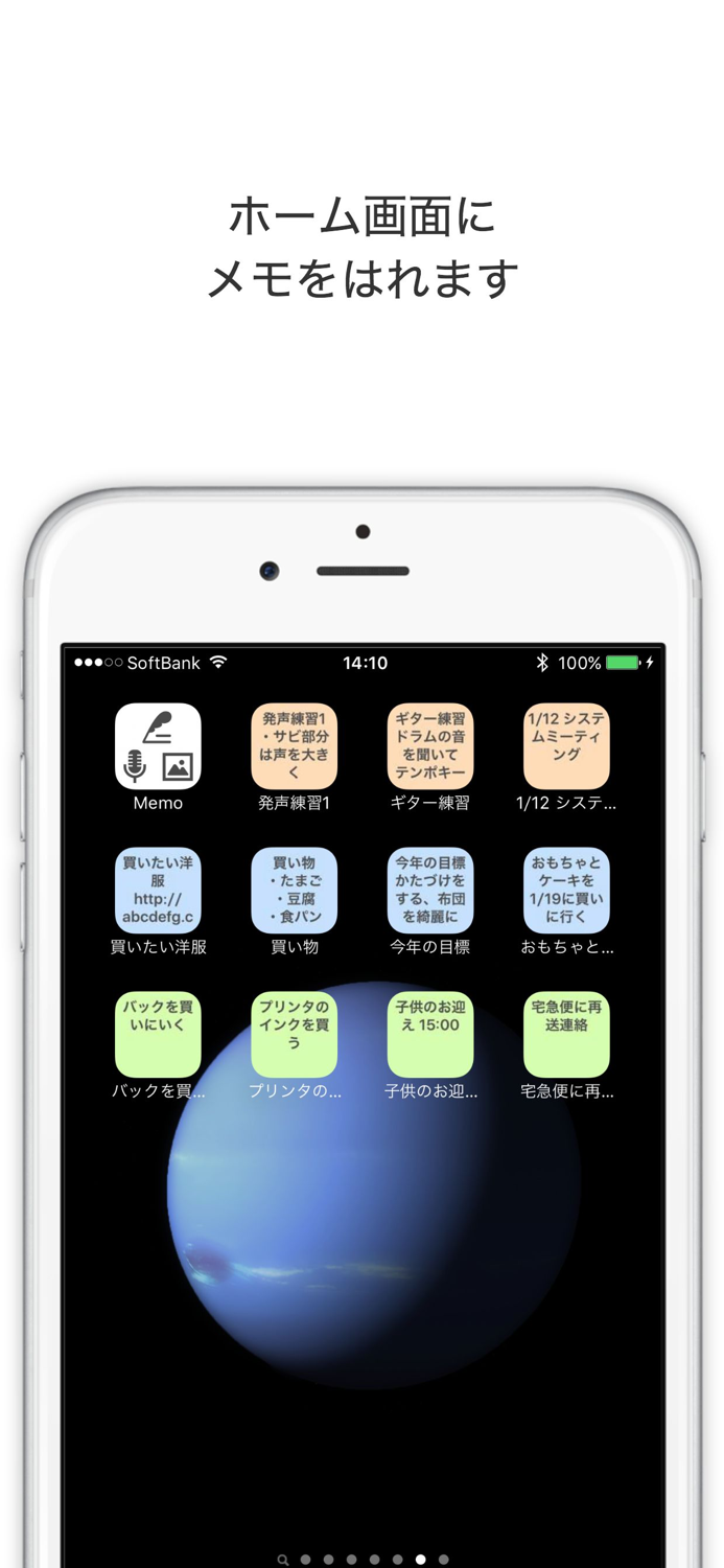 ショートカットメモ帳