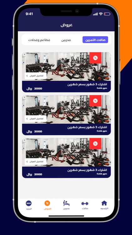 Yalla Workout screenshot-3