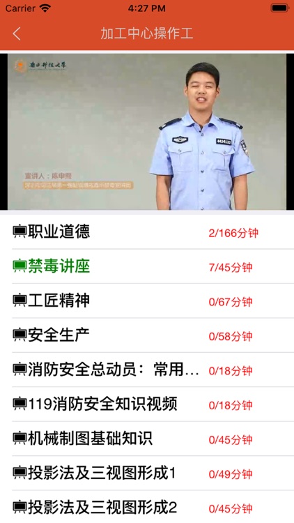 开大培训平台 screenshot-3