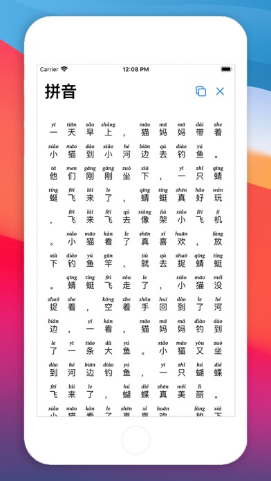 拼音助手 - 汉语拼音学习必备软件 screenshot 2