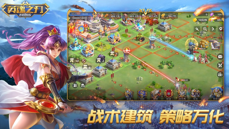 英魂之刃战略版 screenshot-9