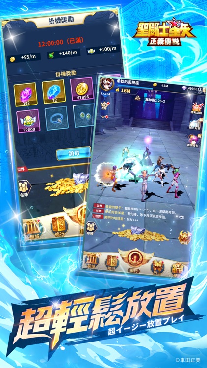 聖鬥士星矢:正義傳說 screenshot-3