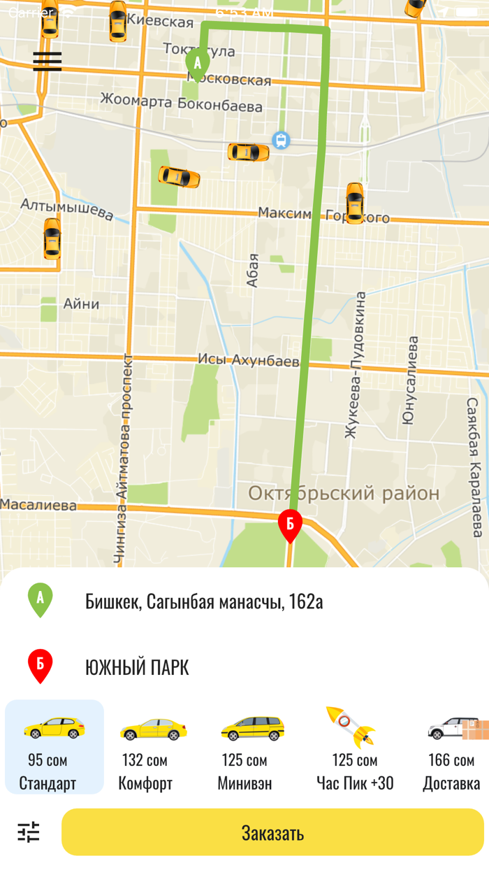 Алма Такси - Вызов Такси