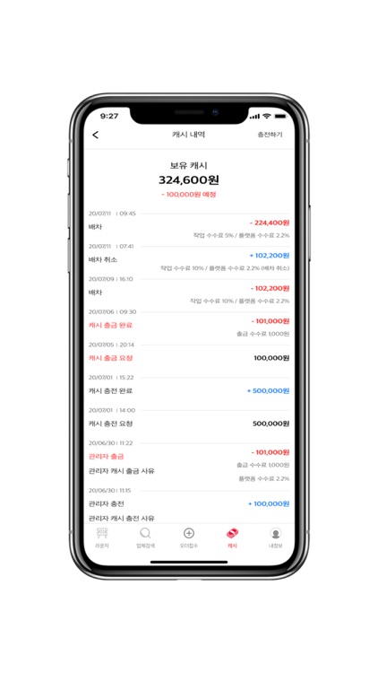실시간 건설장비 오더공유 배차 플랫폼 screenshot-4