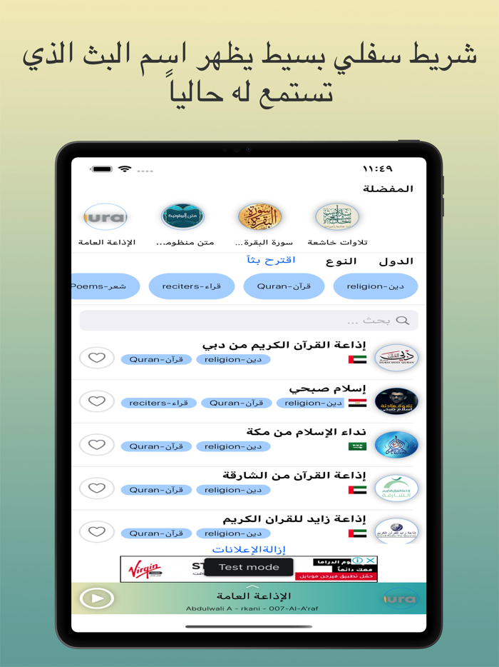 الراديو العربي