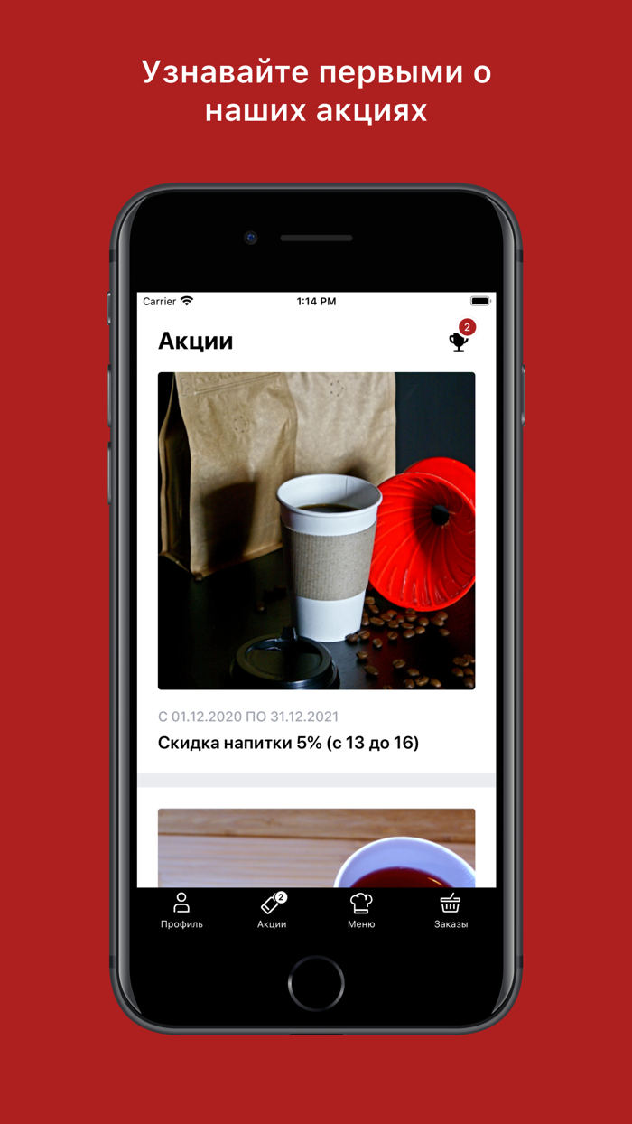 Chicche доставка кофе и еды