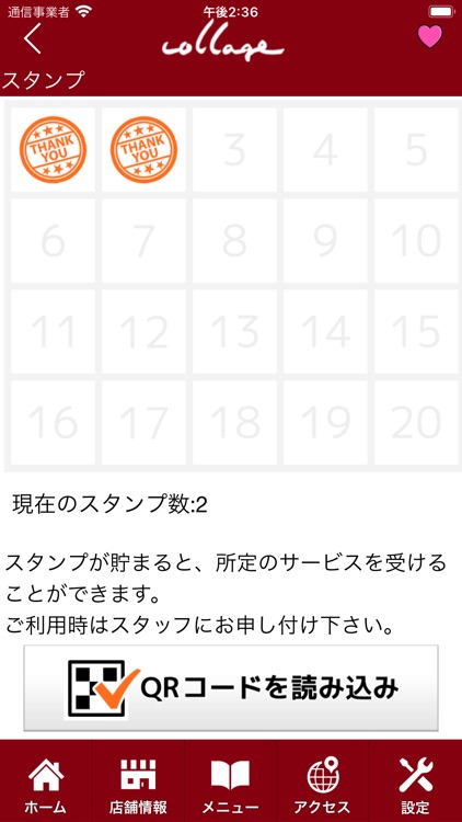 二戸市　美容室　コラージュ