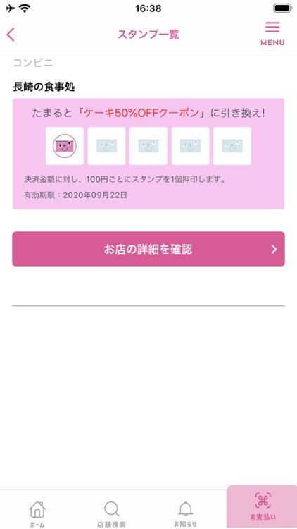 YOKA!Pay(よかペイ)- 十八親和銀行スマホ決済アプリ screenshot-3
