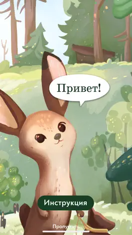 Game screenshot Сказки Торум Маа apk