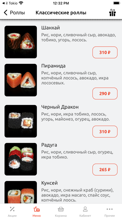 Mister Sushi screenshot 3